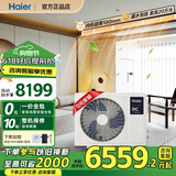 海尔中央空调云璟Pro风管机一拖一家用云舒风管机一级能效直流变频客厅空调一价全包政府补贴20% 4匹 一级能效 大空间云璟Plus