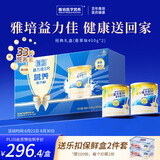 雅培益力佳SR营养配方粉 辅助降血糖 均衡营养 送礼 经典礼盒 400g*2