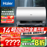 海尔（Haier）【小红花JH9】60升电热水器 无垢鲜活水净水洗 JH7升级款 3D巨能洗3300W变频节能速热家用储水式