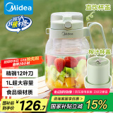 美的（Midea）【国家补贴】榨汁杯 家用便携式榨汁机 果蔬果汁机 秒碎冰打汁机 充电迷你小型果汁杯MJ-LZ5X2-103