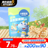 小鹿蓝蓝混合每日坚果酥50g宝宝儿童零食 9种坚果籽仁高钙 饼干