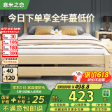 意米之恋实木床双人床软包卧室简约单人床松木床1.8m*2m*40cm高满铺RB-010