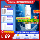 美的净水器滤芯适用金豆MRC1790B-75G、华凌75Gwah75-03MRO1790A-50GMRC1686-75G-S1系列 C2后置活性炭-更换周期12-18个月