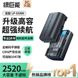 绿巨能（llano）适用佳能5D4相机LP-E6NH电池5D3/70d/60d/5d4/6d2/80d/6d/R62/5d2/90D/5DSR单反微单电池2520mAh