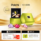 patchi芭驰奢礼系列混合巧克力礼盒150g迪拜零食 高端进口 生日礼物
