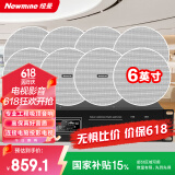 纽曼（Newmine）R108吸顶音响套装蓝牙定压功放机公共广播家用客厅商用会议店铺背景喇叭嵌入式隐藏吊顶音箱一拖八