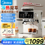 美的（Midea）【国家补贴】半自动咖啡机冷热双萃研磨一体机全自动咖啡机家用小型意式萃强劲蒸汽奶泡MA-GE5110