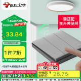 公牛（BULL）无线遥控三位开关随意贴 免布线开关 遥控智能开关86型 Q315 灰色