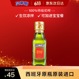 贝蒂斯（BETIS）特级初榨橄榄油125ML 原装进口 热炒凉拌食用油 适用于孕妇宝宝