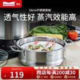 Momscook 不锈钢蒸格 蒸屉 双耳蒸格 304 蒸锅 单层蒸格 24x9.5cm蒸格（ZG2409N） 24cm