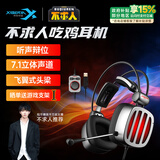西伯利亚（XIBERIA） S21电脑头戴式电竞游戏耳麦主播不求人吃鸡听声辨位绝地求生有线耳机带麦 S21二代【升级版/USB7.1电脑版】