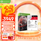 希捷（SEAGATE）NAS硬盘 18TB 企业级 256MB CMR垂直 静音低耗 机械硬盘 希捷酷狼Pro 数据恢复服务 ST18000NT001