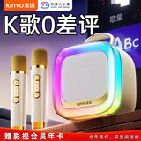 金运【热销1万+丨99%好评推荐】k歌麦克风音响一体式无线唱歌神器家庭KTV套装自带声卡小音箱k88 米色双麦丨超大音量丨声卡修音