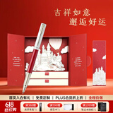 派克（PARKER）宝珠笔签字笔商务练字学生签字笔男女生日毕业礼物定制刻字伴手礼商务礼赠高端轻奢毕业礼物祝福礼 威雅律动红宝珠笔+梦笔生花礼盒