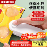 拜杰迷你封口机家用保鲜封口机小型封口夹零食袋密封器塑料袋封口器月饼包装袋封口机