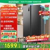 容声547升双开门对开门电冰箱家用一级能效节能变频风冷无霜超薄大容量BCD-547WD12HP家电国家补贴20%