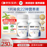 善存银40岁+中老年男士复合维生素vdveb族锌硒生物素钙镁铁160粒*2瓶