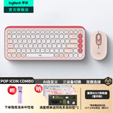 罗技（Logitech）POP ICON KEYS无线蓝牙键盘 AI轻音薄膜电脑办公键盘鼠标套装 mac ipad键鼠套装泡泡键盘自定义键 POP ICON COMBO 粉色