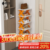 楠叶 简易鞋架 门口小型收纳鞋架 多层宿舍家用鞋柜 立式鞋柜XZXJ-16
