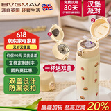 宝威玛（BVGMAV）保温杯男女士学生双盖316不锈钢大容量水杯子成人儿童吸管弹盖杯