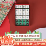 阿米洛（Varmilo） 试轴器 个性键帽 小挂饰 小礼品 24键试轴器（深红壳）