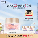 蔚蓝之美明王朝花妍蜜30颗抗皱保湿修护次抛精华以油养肤 生日礼物送女友