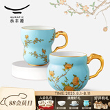 永丰源（auratic）夫人瓷西湖蓝水杯 情侣杯兰心/清心茶杯 国风高颜值礼盒包装 琴瑟马克杯对杯