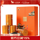 八马茶业红茶 爱上茶武夷山金骏眉特级240g 礼盒装茶叶端午送礼