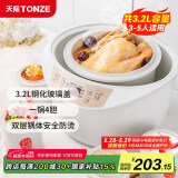 天际（TONZE）电炖锅 电炖盅 隔水炖锅 煲汤锅炖汤锅 熬粥燕窝养生锅 智能预约 白瓷5胆 DGD32-W132B 3.2L