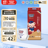 名典泰迪一体拉拉裤XXXL码48片【17-19kg】婴儿尿不湿超薄干爽尿裤通用
