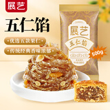 展艺烘焙原料 五仁馅 老式月饼广式冰皮月饼馅料 500g
