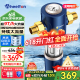 惠尔顿（WHEELTON）前置过滤器反冲洗9T全屋净水器家用大流量自动刮洗清洗滤网防爆抗冻自来水管入户过滤器p0038pro 自行安装【无需更换滤芯】