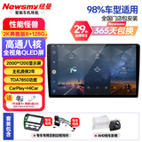 纽曼（Newsmy）丰田卡罗拉致炫X雷凌RAV4凯美瑞汽车中控显示大屏导航一体机
