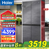 海尔【国家补贴20%】小红花冰箱超薄473升 零嵌594mm零嵌入式家用风冷无霜四开门十字双开门电冰箱 473升 594mm超薄零嵌+底部前置散热+EPP超净系统