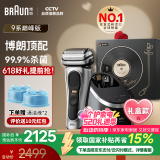 博朗巅峰9系pro+清洁护理中心电动剃须刀整机德国进口往复式礼盒款520送男朋友老公生日礼物