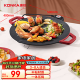 康佳（KONKA）烤肉盘 烤肉锅 烧烤家用多功能电烤炉 大容量大功率轻油少烟不粘烤肉机 KDKP-1020-W
