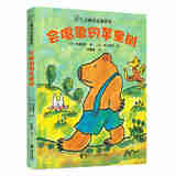 小熊乌夫童话集系列全3册 注音版 5-8岁儿童文学童话经典 母鸡是鸡蛋做的吗小熊乌夫踩高跷会唱歌的苹果树 暑期阅读暑假自主阅读课外读物书籍 会唱歌的苹果树