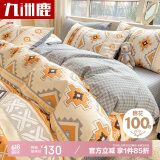 九洲鹿四件套纯棉双人被套200*230cm全棉1.5/1.8米床复古港风波西米亚风