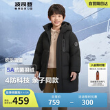 波司登反季冬季羽绒服儿童中长款连帽加厚新国标90绒商场同款外套