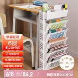 金隆兴可移动书架桌边教室书桌落地置物架书本收纳架带轮推车杂志架六层