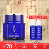 雪肌精优醇菁华霜 50ml 精华霜 保湿提亮焕白水润 滋润菁华霜 送人礼物