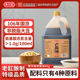 黄花园 特级老酱油2kg 280天头道初榨【0添加 特级酱油】老字号