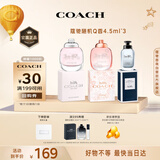 蔻驰（COACH）女士香水Q香礼盒4.5ml*3(女淡+花馥蕊+无尽之路)套装无喷头
