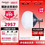爱图仕（Aputure） 艾蒙拉 300c 全彩视频直播间补光灯300w拍照摄影灯rgb专业影视灯光氛围发丝美颜深抛柔光灯箱罩 【灰色】300c 球型柔光灯笼套装 艾蒙拉（amaran）
