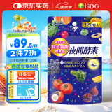 ISDG夜间酵素120粒 日本进口植物酵素 232种果蔬酵素压片糖 植物酵素