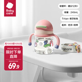 babycare小企鹅学饮杯 儿童吸管式水杯 儿童防漏防摔带手柄喝奶瓶含重力球 240ml莱莎粉-tritan+背带
