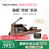 MOKFITNESS(摩刻)—M30划船机水磁双阻家用智能折叠水阻划船机健身器材 M30标准版