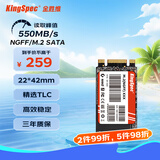 金胜维（KingSpec） M.2 22*42 SATA NGFF 22*42 SSD固态硬盘 T450/T470笔记本扩展 固态存储硬盘 512G（读速550 22*42） SATA协议 2242 