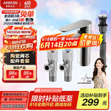 箭牌（ARROW）龙头下水器下水软管红蓝角阀组合龙头配件套餐水龙头 41113龙头配件套餐