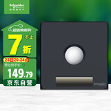施耐德电气 红外感应地脚灯 86型接线式LED感应夜灯 皓呈系列 雅致黑色
